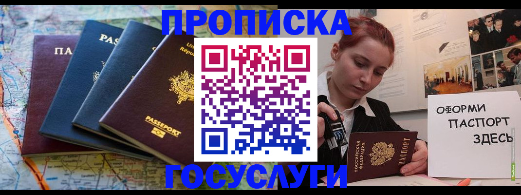прописка гарантия в Тюкалинске