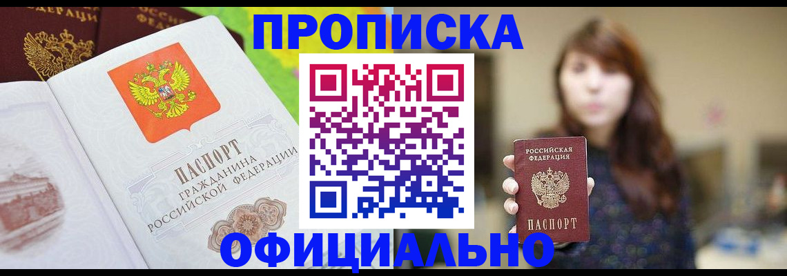 временная регистрация собственник в Тюкалинске
