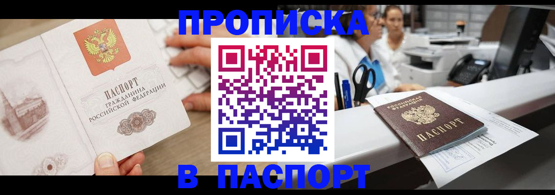 временная прописка в Тюкалинске