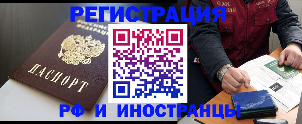 прописка штамп в Тюкалинске