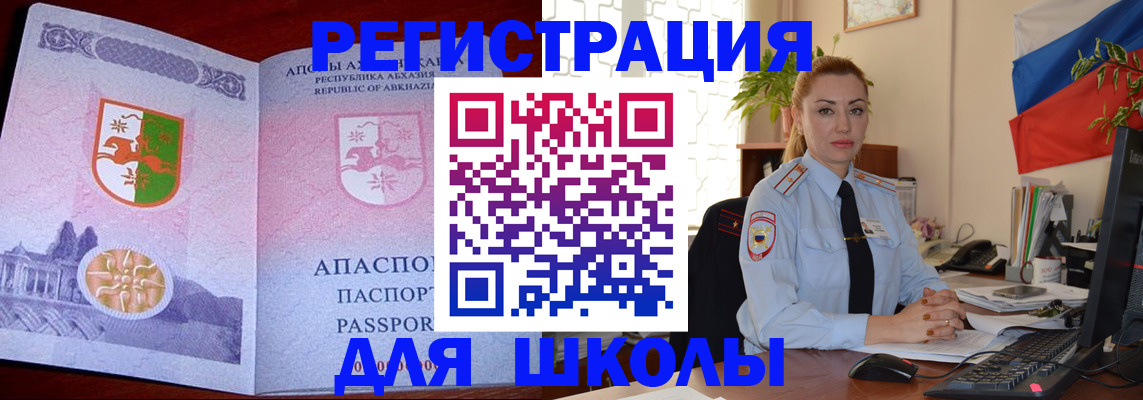 временная регистрация недорого в Тюкалинске