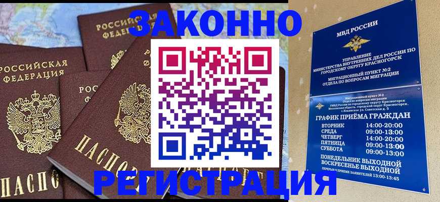 временная регистрация надежно в Тюкалинске