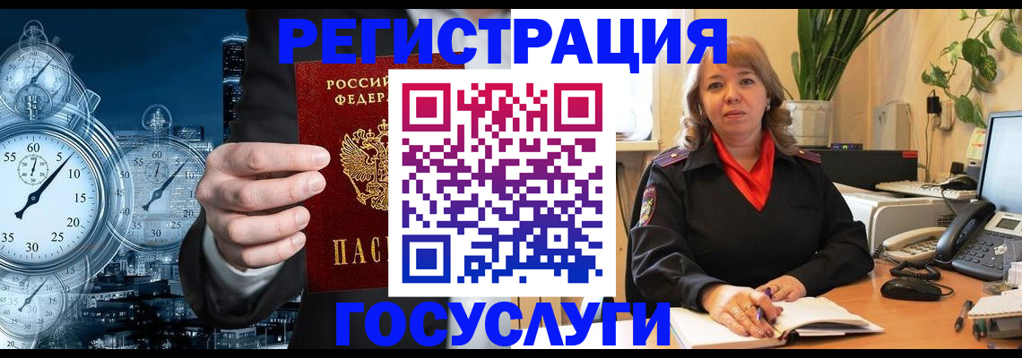 миграционный учет в Тюкалинске
