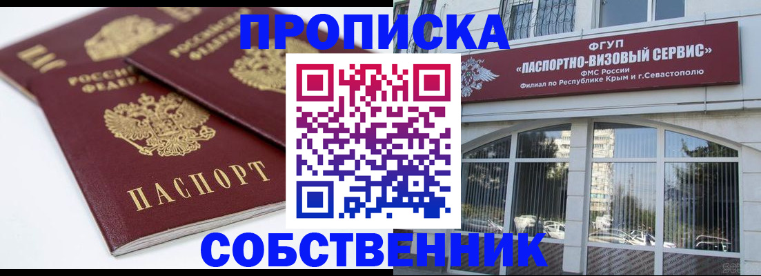 пропишу в квартире в Тюкалинске