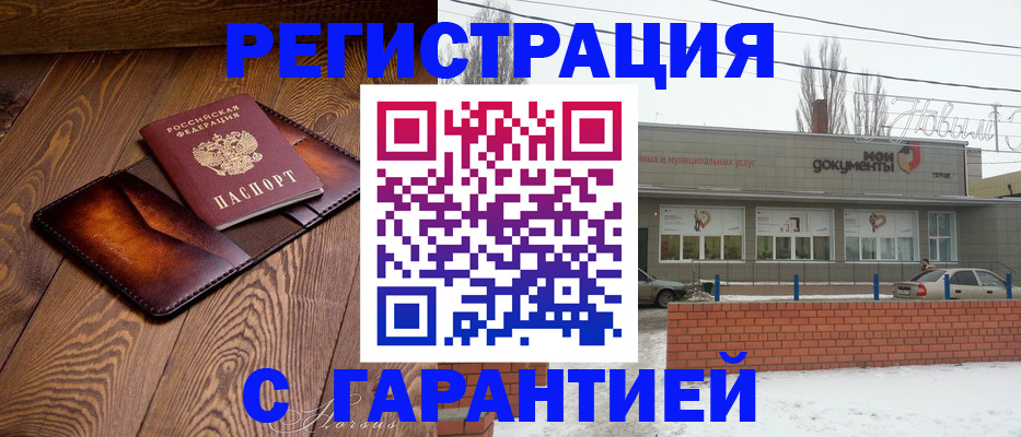 прописка в Тюкалинске